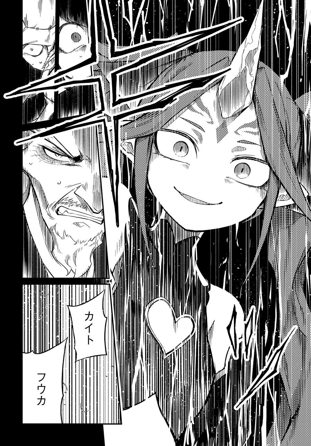 ネタキャラ転生とかあんまりだ！ 第8話 - 21