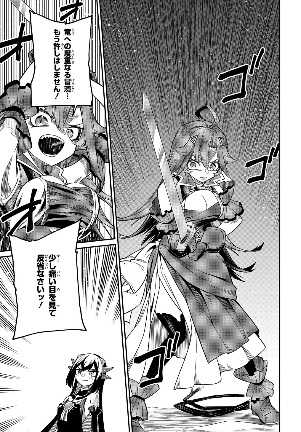 ネタキャラ転生とかあんまりだ！ 第23話 - 15