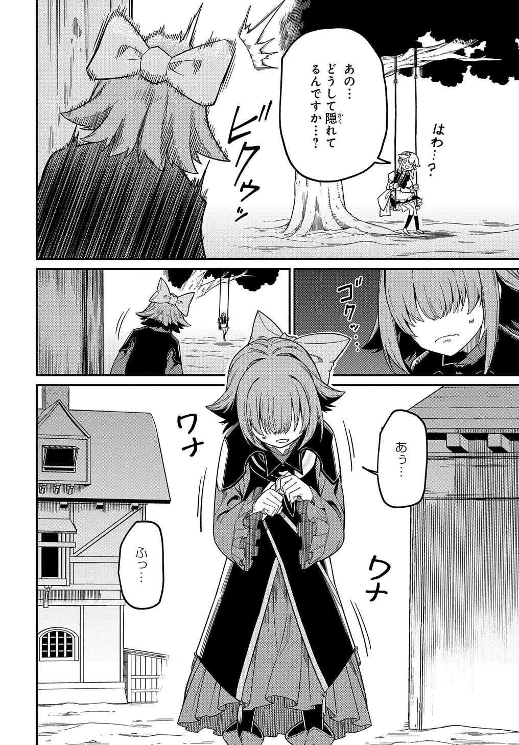 ネタキャラ転生とかあんまりだ！ 第23話 - 20