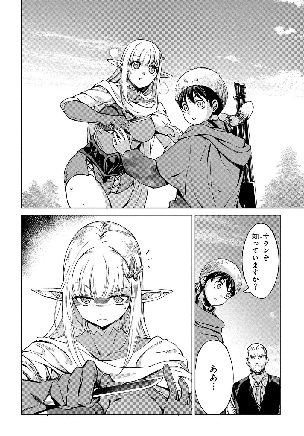 北海道の現役ハンターが異世界に放り込まれてみた ～エルフ嫁と巡る異世界狩猟ライフ～ 第5話 - 9