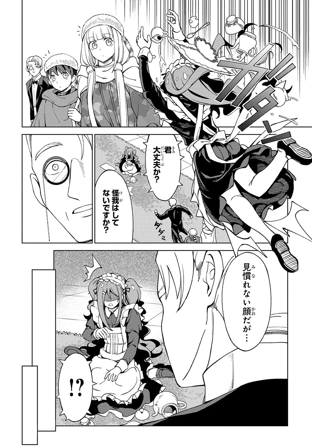 北海道の現役ハンターが異世界に放り込まれてみた ～エルフ嫁と巡る異世界狩猟ライフ～ 第12話 - 8