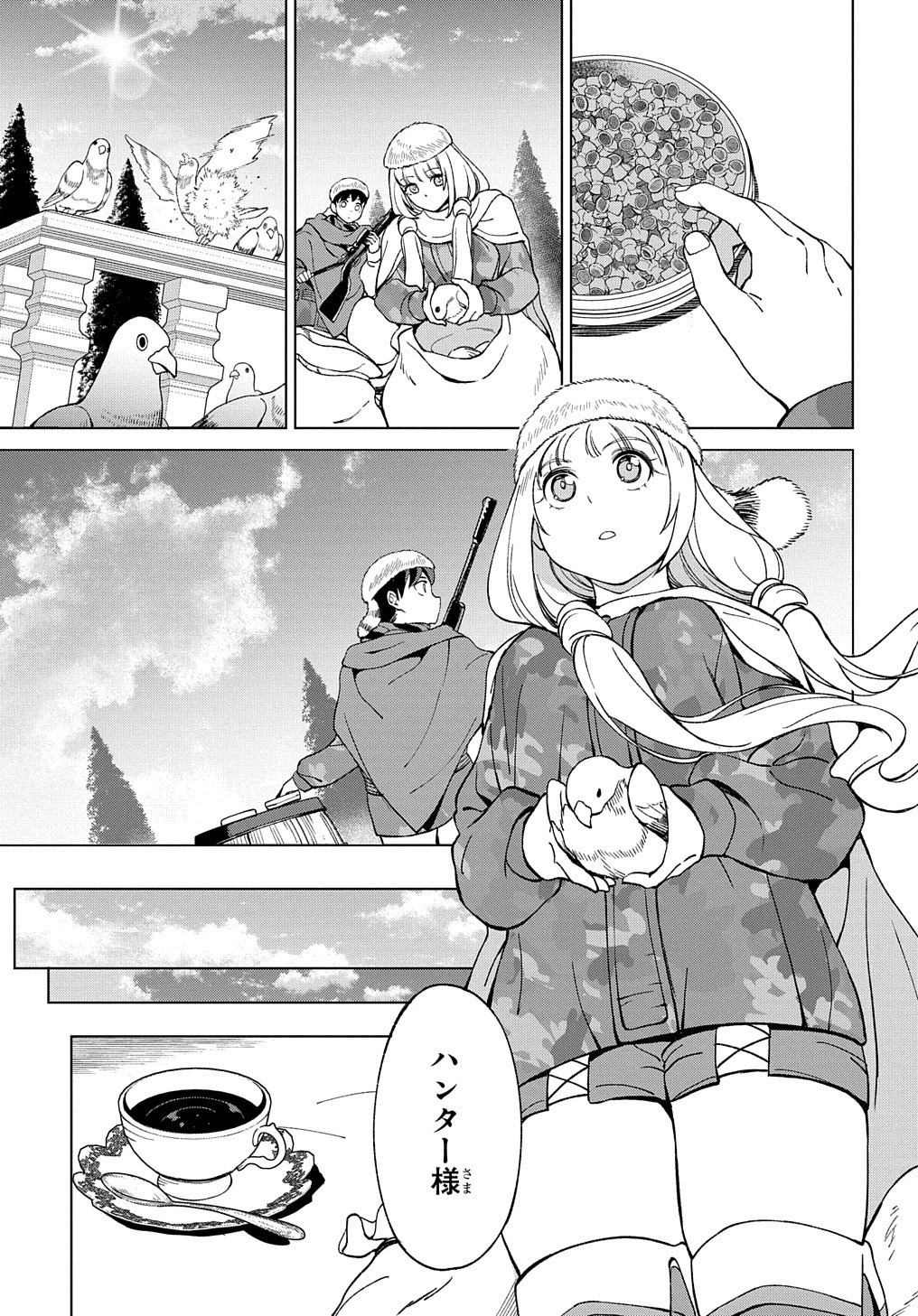 北海道の現役ハンターが異世界に放り込まれてみた ～エルフ嫁と巡る異世界狩猟ライフ～ 第12話 - 19