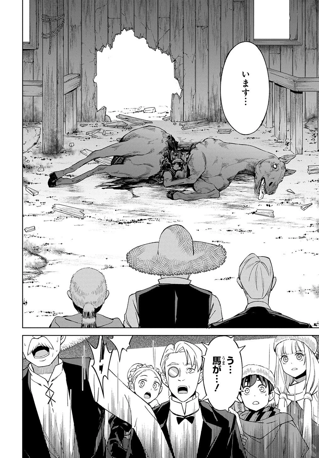 北海道の現役ハンターが異世界に放り込まれてみた ～エルフ嫁と巡る異世界狩猟ライフ～ 第12話 - 30