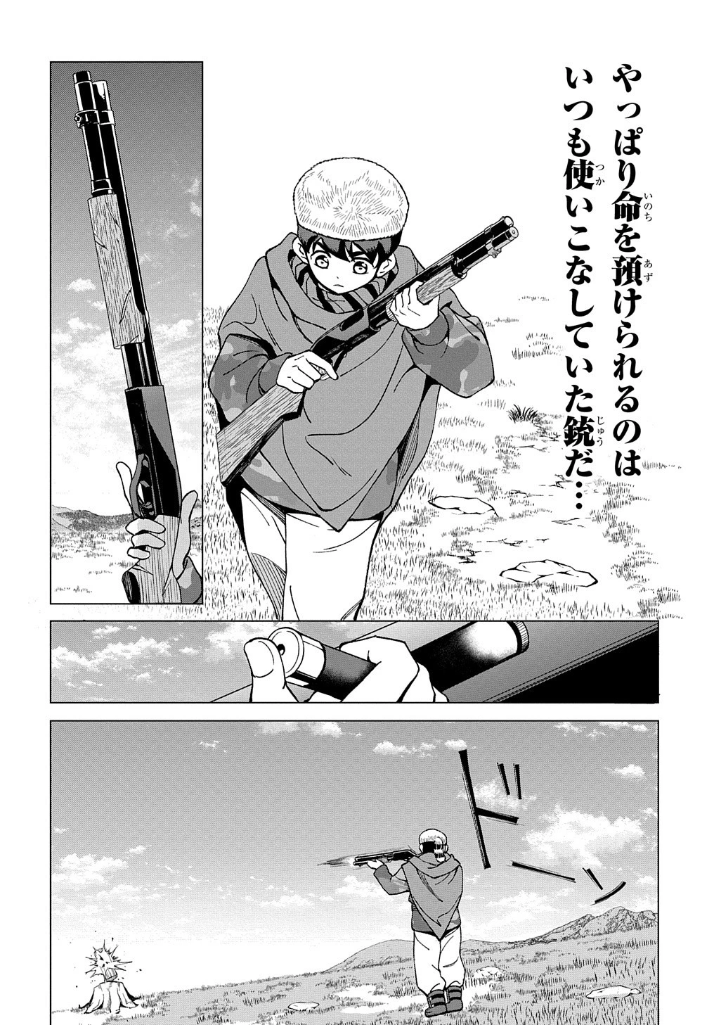 北海道の現役ハンターが異世界に放り込まれてみた ～エルフ嫁と巡る異世界狩猟ライフ～ 第14話 - 19