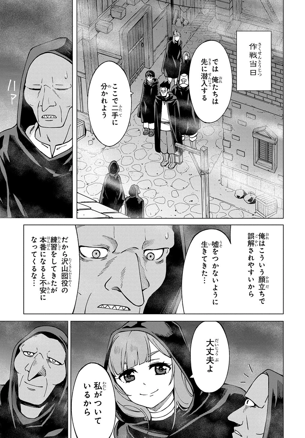 北海道の現役ハンターが異世界に放り込まれてみた ～エルフ嫁と巡る異世界狩猟ライフ～ 第14話 - 20