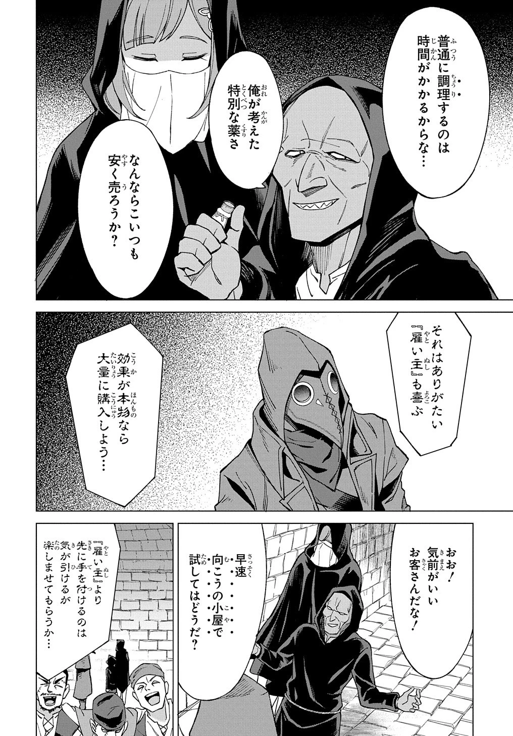 北海道の現役ハンターが異世界に放り込まれてみた ～エルフ嫁と巡る異世界狩猟ライフ～ 第14話 - 29