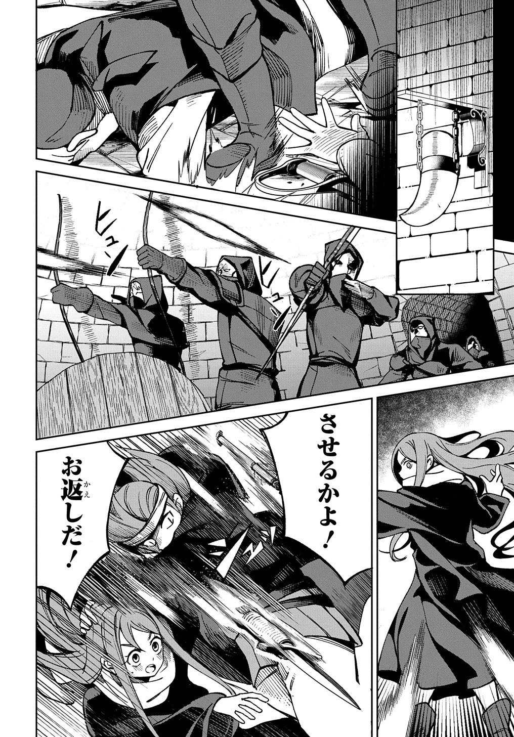 北海道の現役ハンターが異世界に放り込まれてみた ～エルフ嫁と巡る異世界狩猟ライフ～ 第17話 - 8