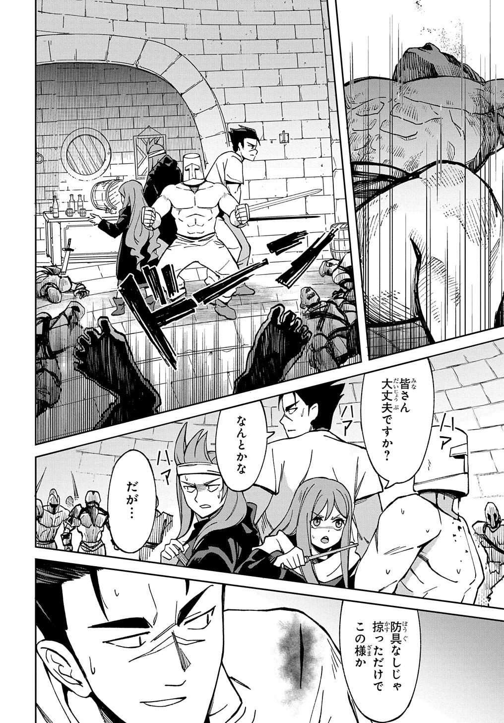 北海道の現役ハンターが異世界に放り込まれてみた ～エルフ嫁と巡る異世界狩猟ライフ～ 第17話 - 16