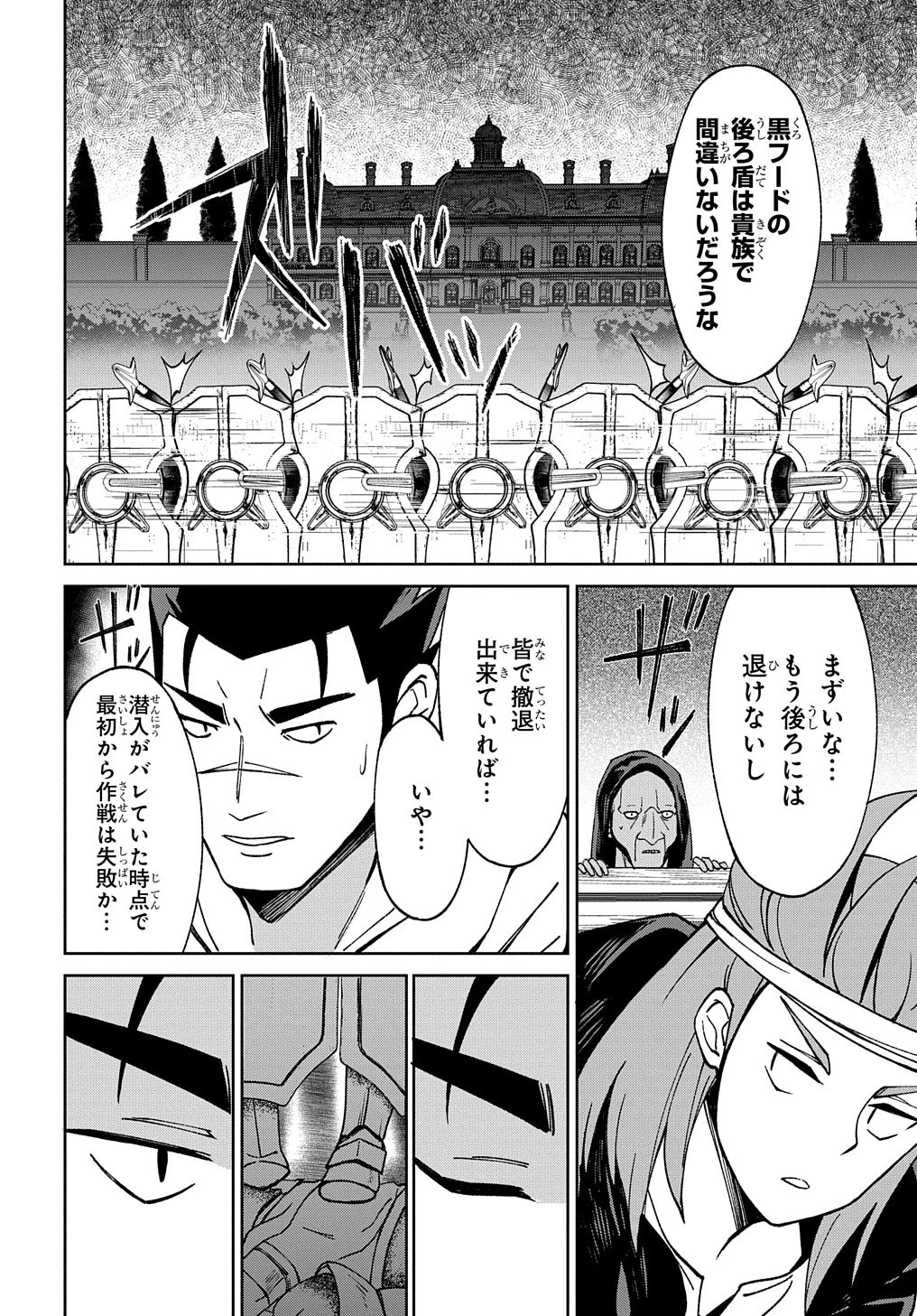 北海道の現役ハンターが異世界に放り込まれてみた ～エルフ嫁と巡る異世界狩猟ライフ～ 第17話 - 18