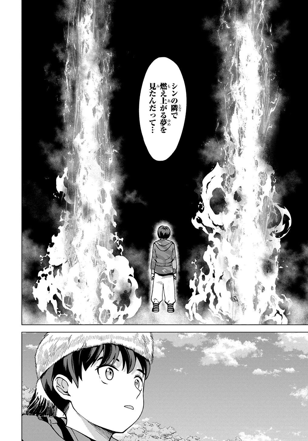 北海道の現役ハンターが異世界に放り込まれてみた ～エルフ嫁と巡る異世界狩猟ライフ～ 第21話 - 8