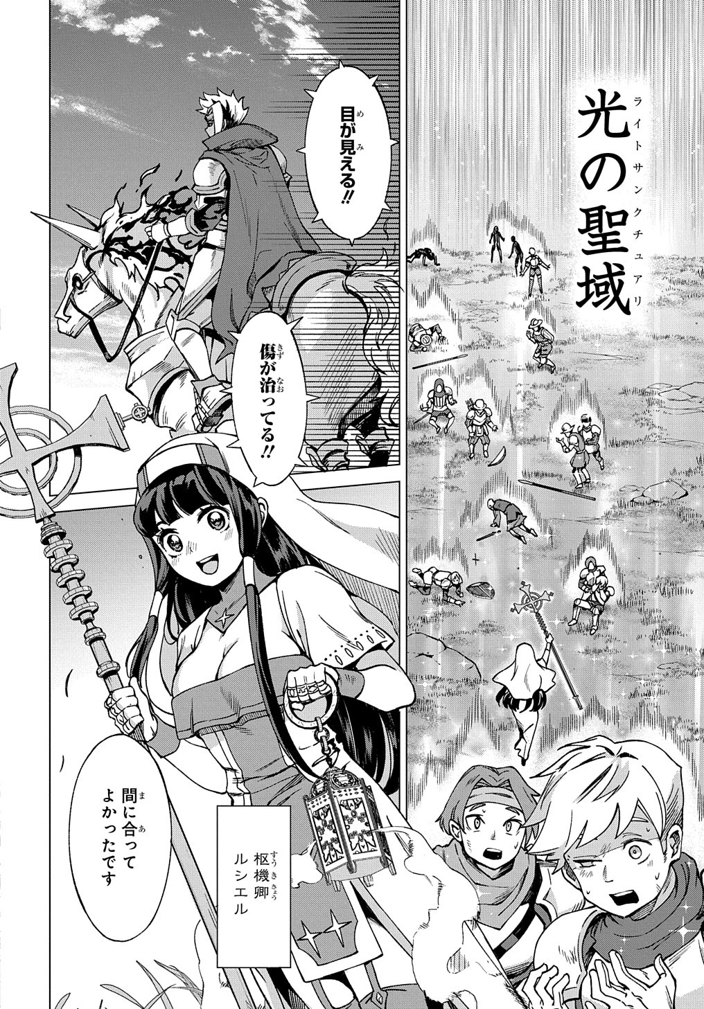 北海道の現役ハンターが異世界に放り込まれてみた ～エルフ嫁と巡る異世界狩猟ライフ～ 第22話 - 2