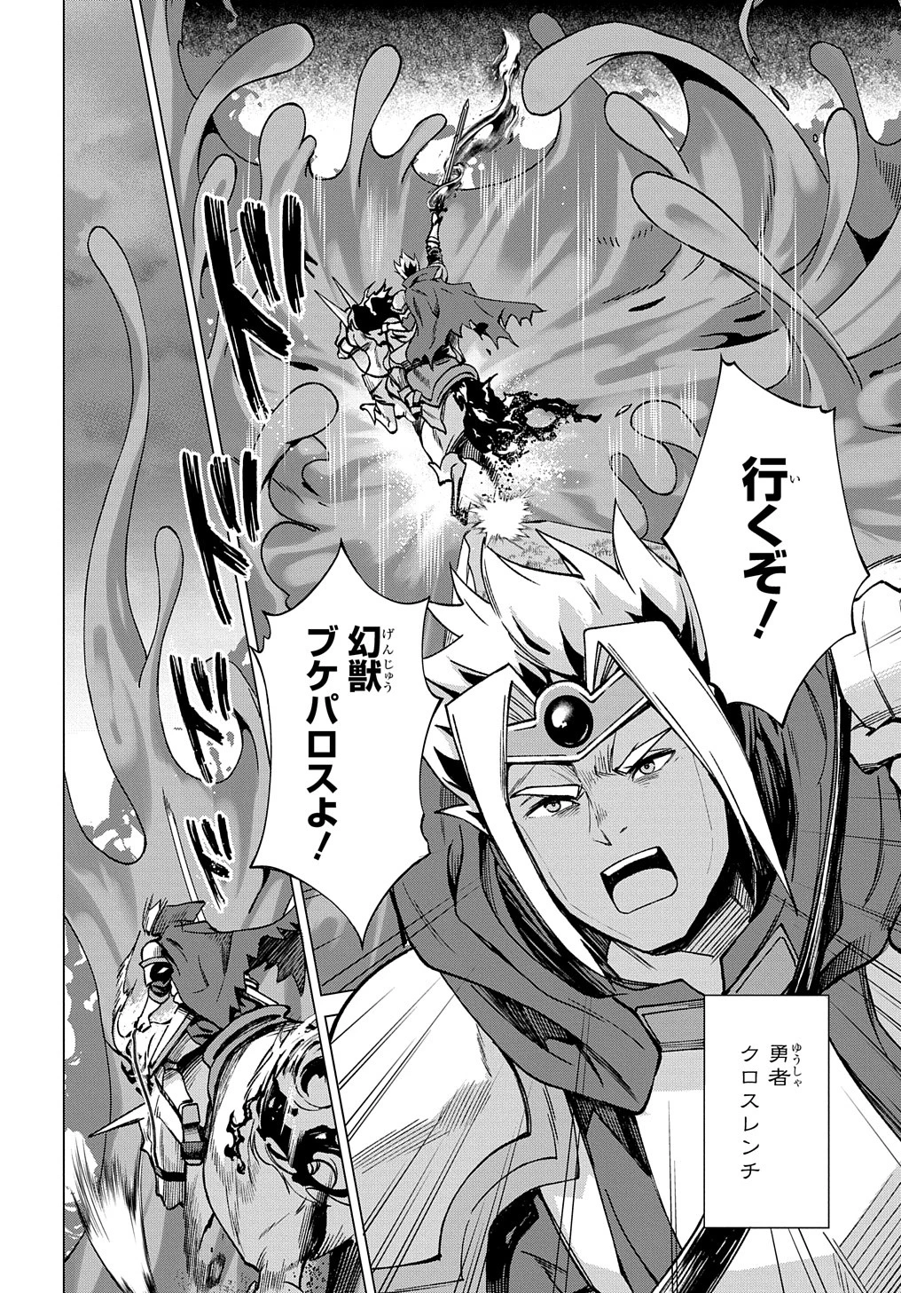 北海道の現役ハンターが異世界に放り込まれてみた ～エルフ嫁と巡る異世界狩猟ライフ～ 第22話 - 4