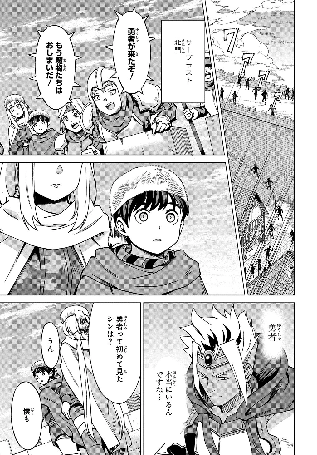 北海道の現役ハンターが異世界に放り込まれてみた ～エルフ嫁と巡る異世界狩猟ライフ～ 第22話 - 5