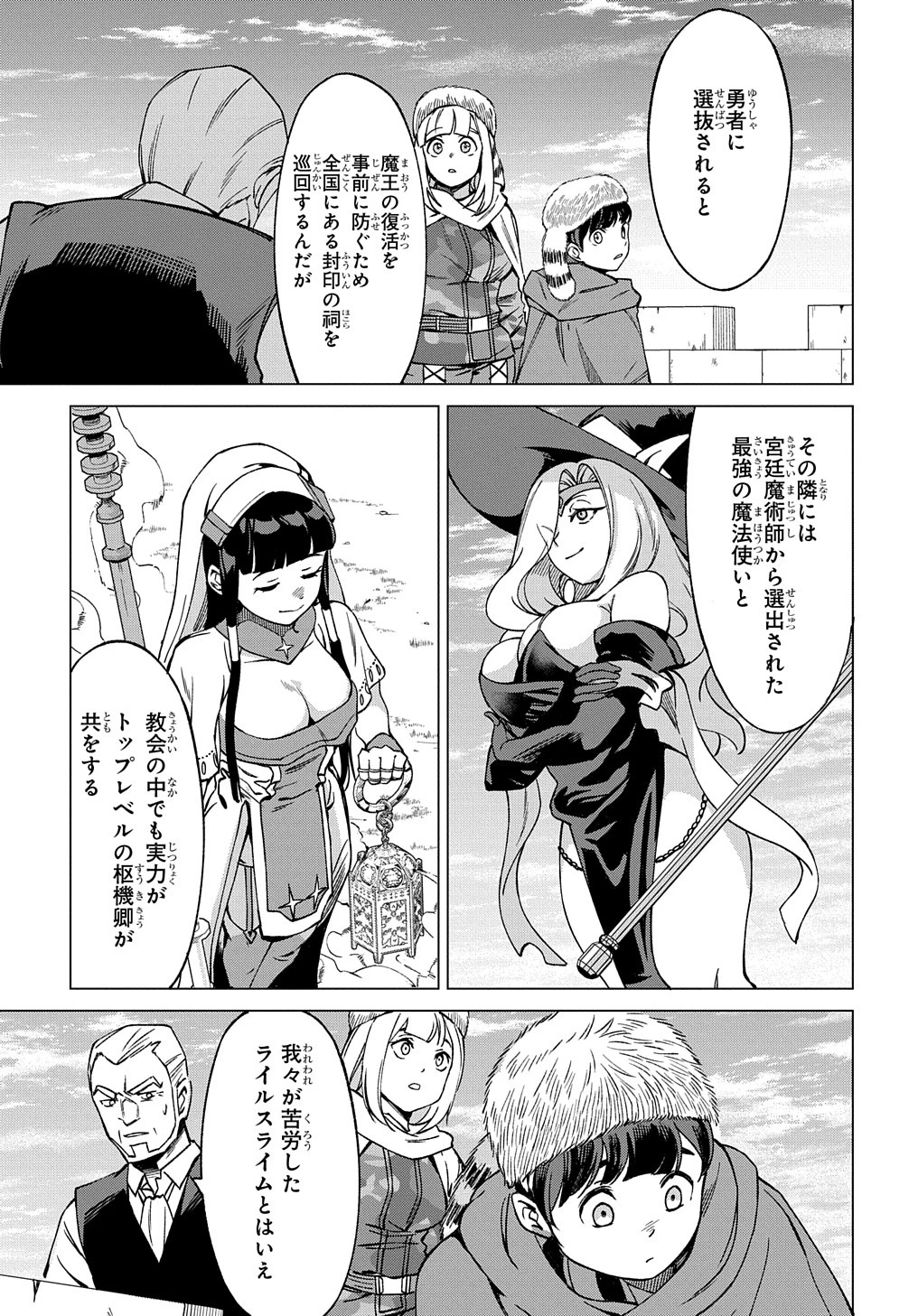 北海道の現役ハンターが異世界に放り込まれてみた ～エルフ嫁と巡る異世界狩猟ライフ～ 第22話 - 9