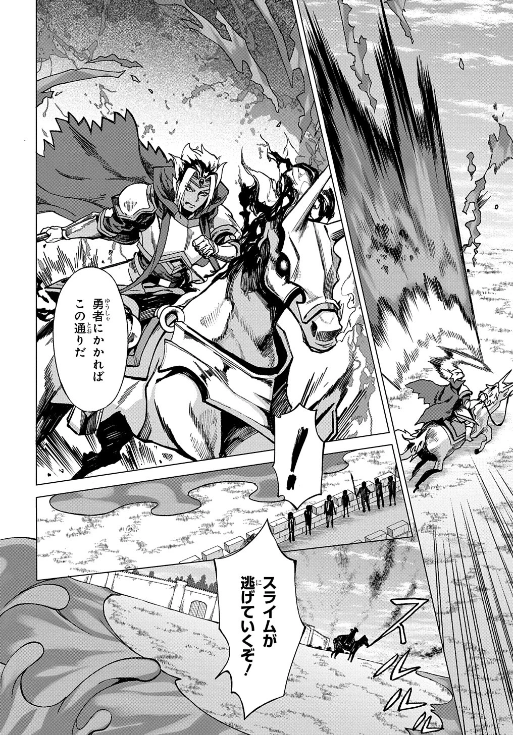 北海道の現役ハンターが異世界に放り込まれてみた ～エルフ嫁と巡る異世界狩猟ライフ～ 第22話 - 10