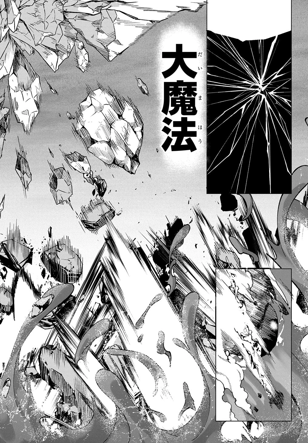 北海道の現役ハンターが異世界に放り込まれてみた ～エルフ嫁と巡る異世界狩猟ライフ～ 第22話 - 14