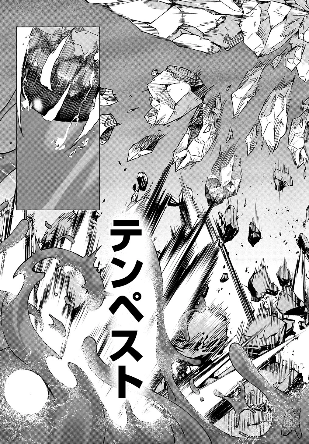 北海道の現役ハンターが異世界に放り込まれてみた ～エルフ嫁と巡る異世界狩猟ライフ～ 第22話 - 15