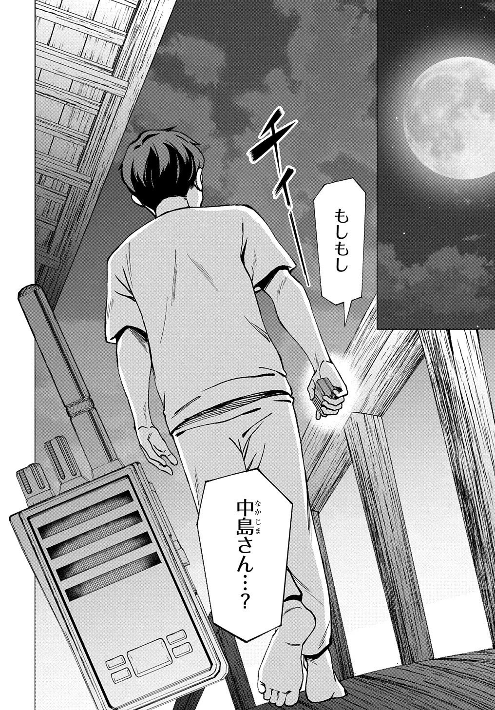 北海道の現役ハンターが異世界に放り込まれてみた ～エルフ嫁と巡る異世界狩猟ライフ～ 第22話 - 28