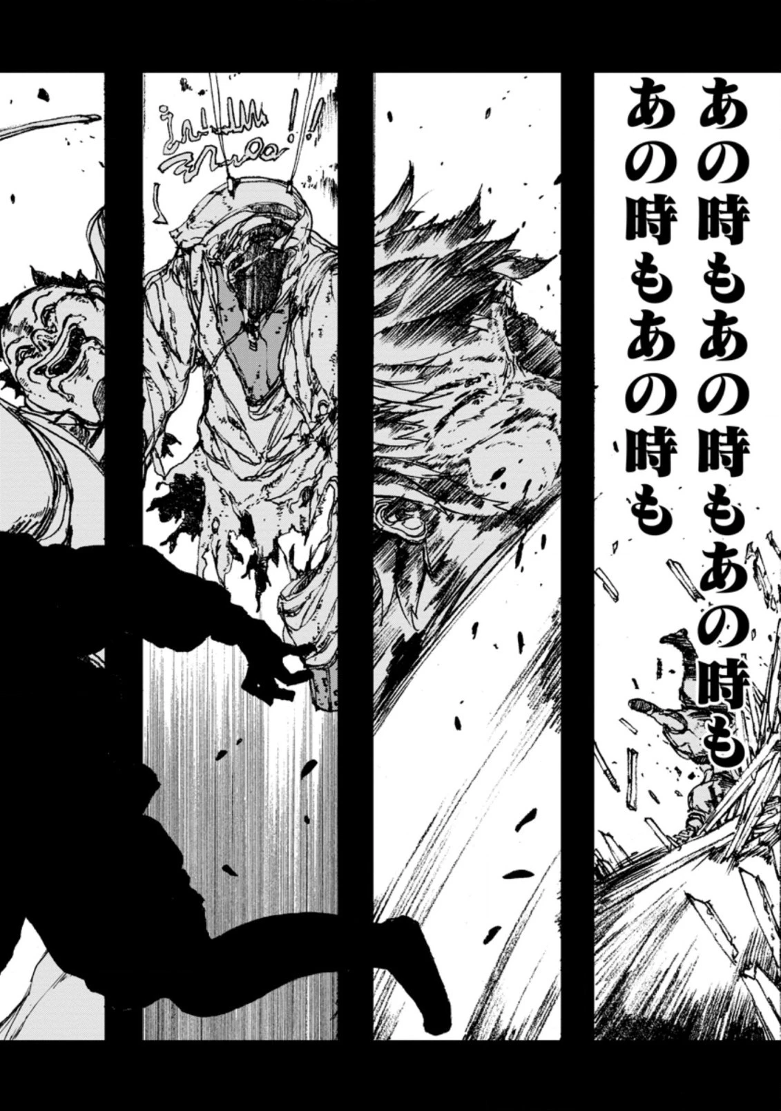 超難関ダンジョンで10万年修行した結果、世界最強に　～最弱無能の下剋上～ 第3話 - 8