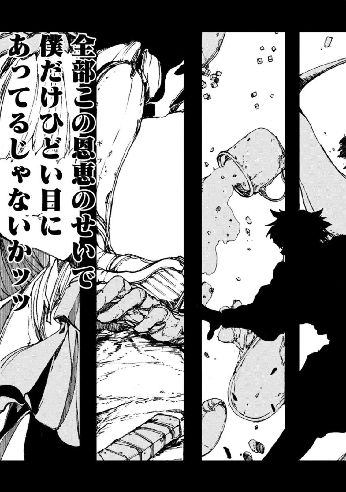 超難関ダンジョンで10万年修行した結果、世界最強に　～最弱無能の下剋上～ 第3話 - 9