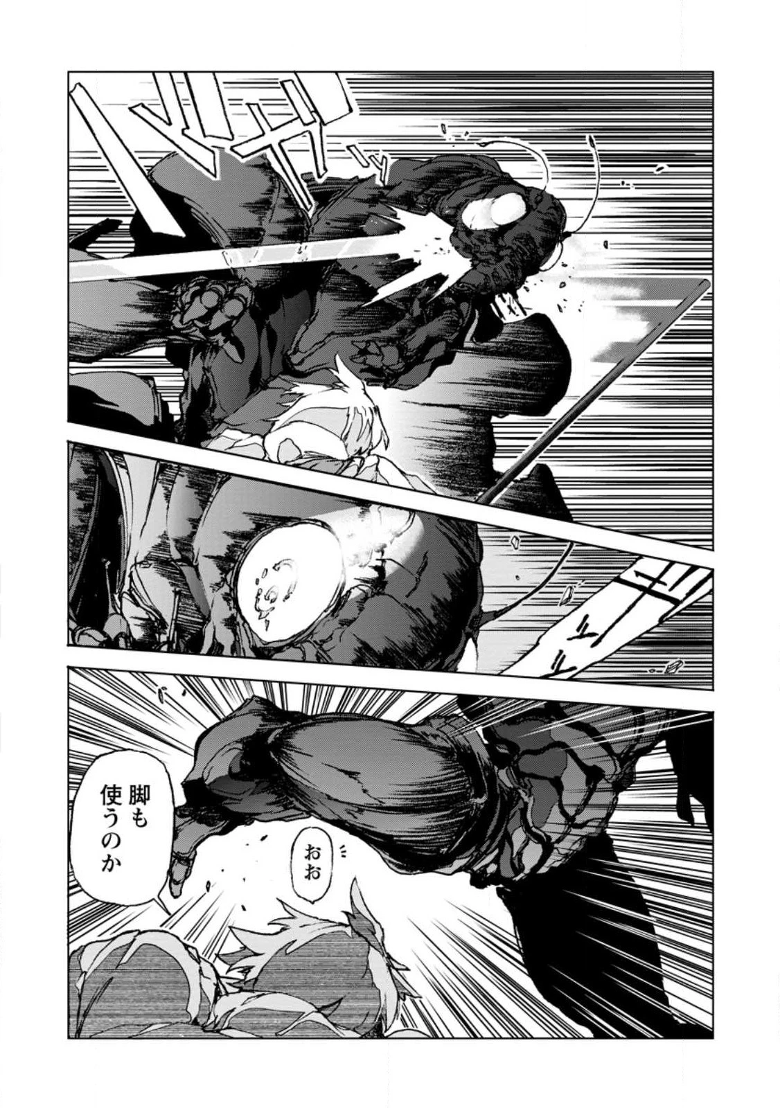 超難関ダンジョンで10万年修行した結果、世界最強に　～最弱無能の下剋上～ 第5話 - 4