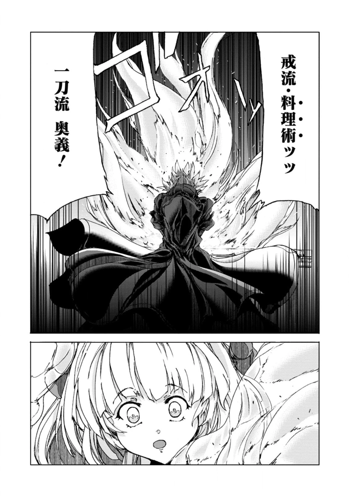 超難関ダンジョンで10万年修行した結果、世界最強に　～最弱無能の下剋上～ 第8話 - 6