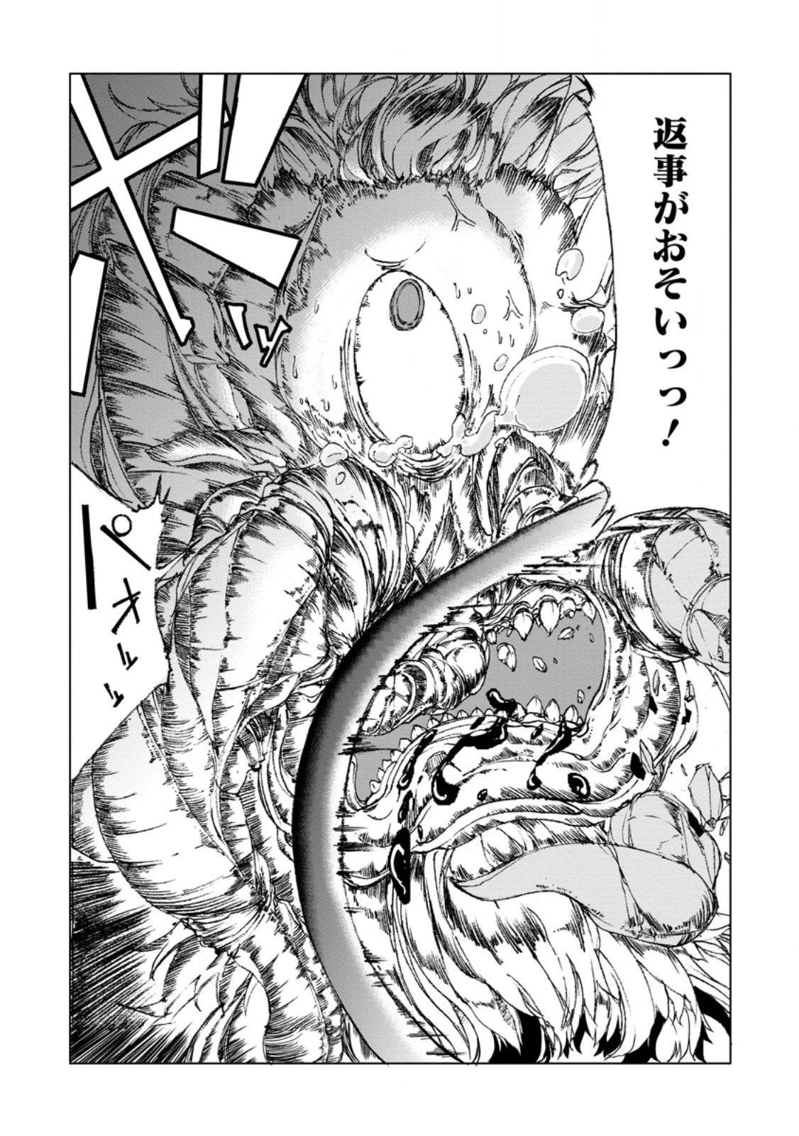 超難関ダンジョンで10万年修行した結果、世界最強に　～最弱無能の下剋上～ 第9話 - 4