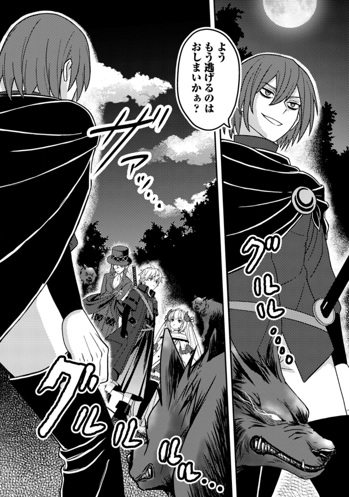 超難関ダンジョンで10万年修行した結果、世界最強に　～最弱無能の下剋上～ 第10話 - 8