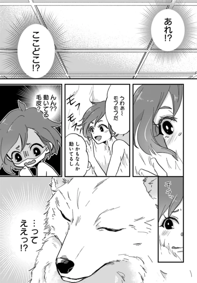 異世界行ったら私の職業『野生児』だった 第1話 - 5