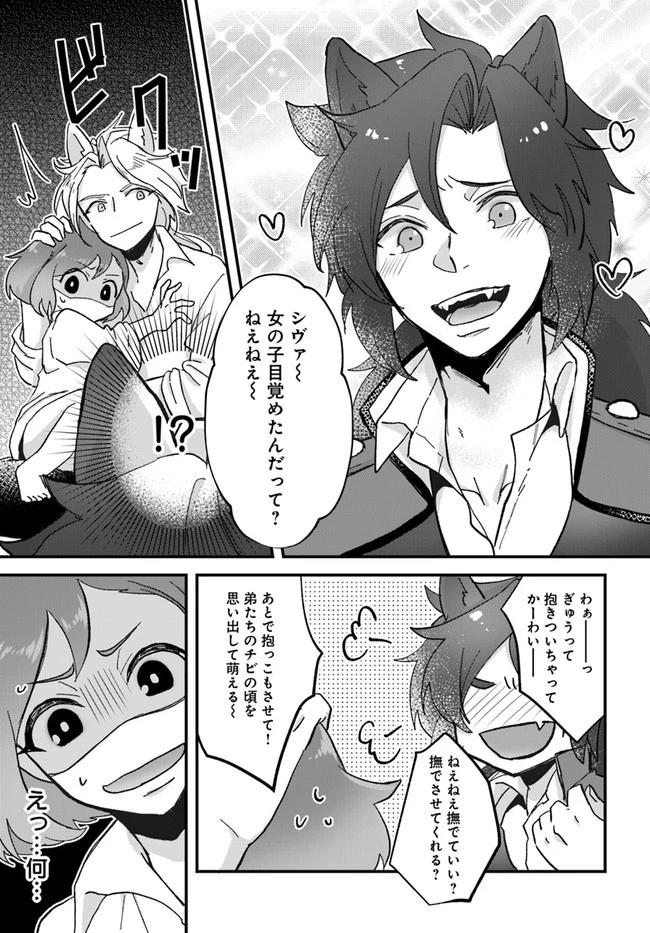 異世界行ったら私の職業『野生児』だった 第3話 - 1