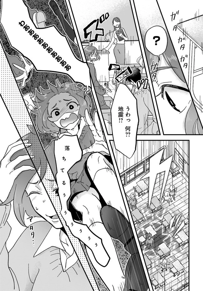 異世界行ったら私の職業『野生児』だった 第3話 - 7