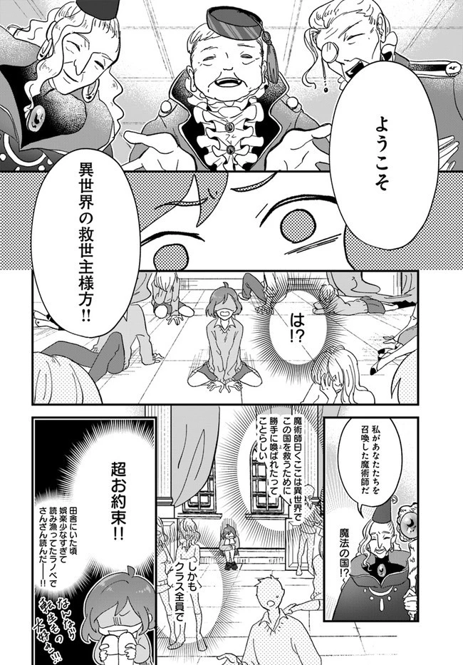 異世界行ったら私の職業『野生児』だった 第3話 - 8