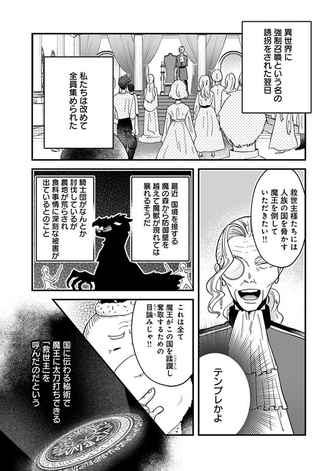 異世界行ったら私の職業『野生児』だった 第4話 - 1