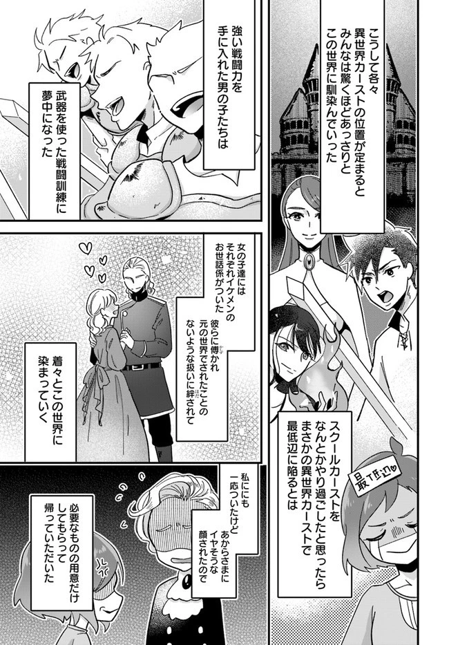 異世界行ったら私の職業『野生児』だった 第4話 - 7