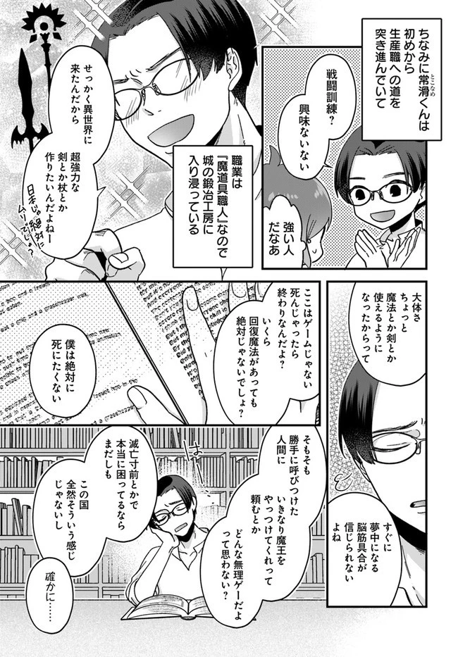 異世界行ったら私の職業『野生児』だった 第4話 - 9