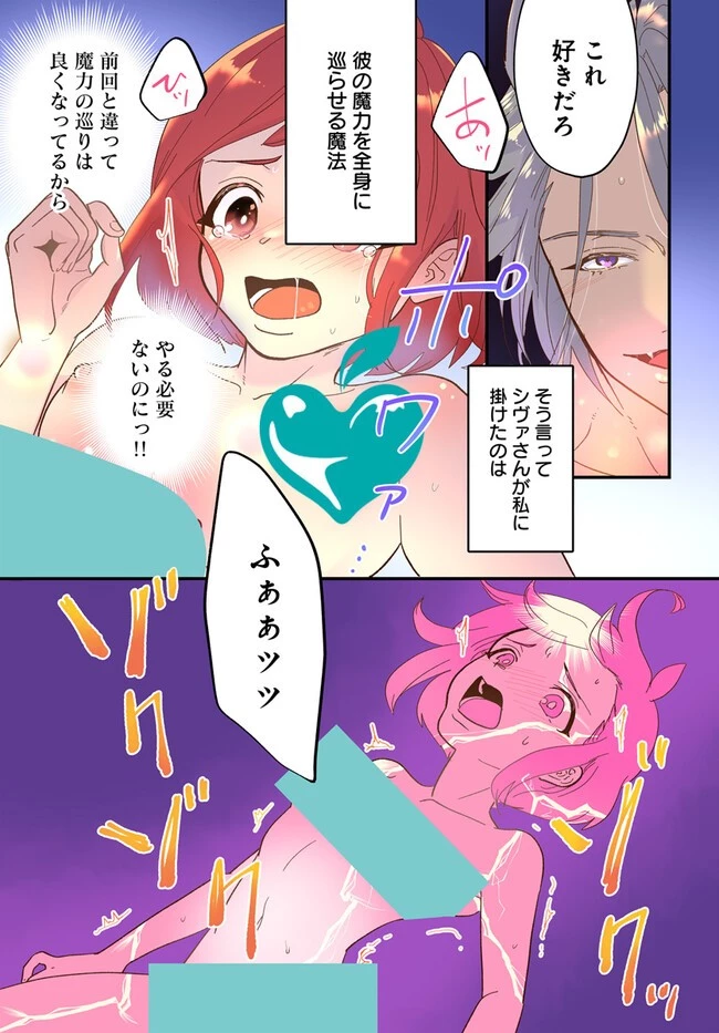 異世界行ったら私の職業『野生児』だった 第13話 - 1