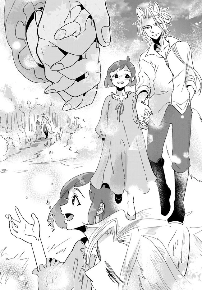 異世界行ったら私の職業『野生児』だった 第13話 - 9