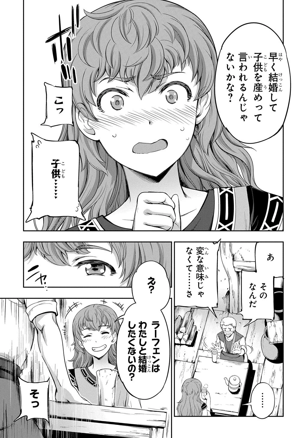 侯爵嫡男好色物語 第7話 - 5