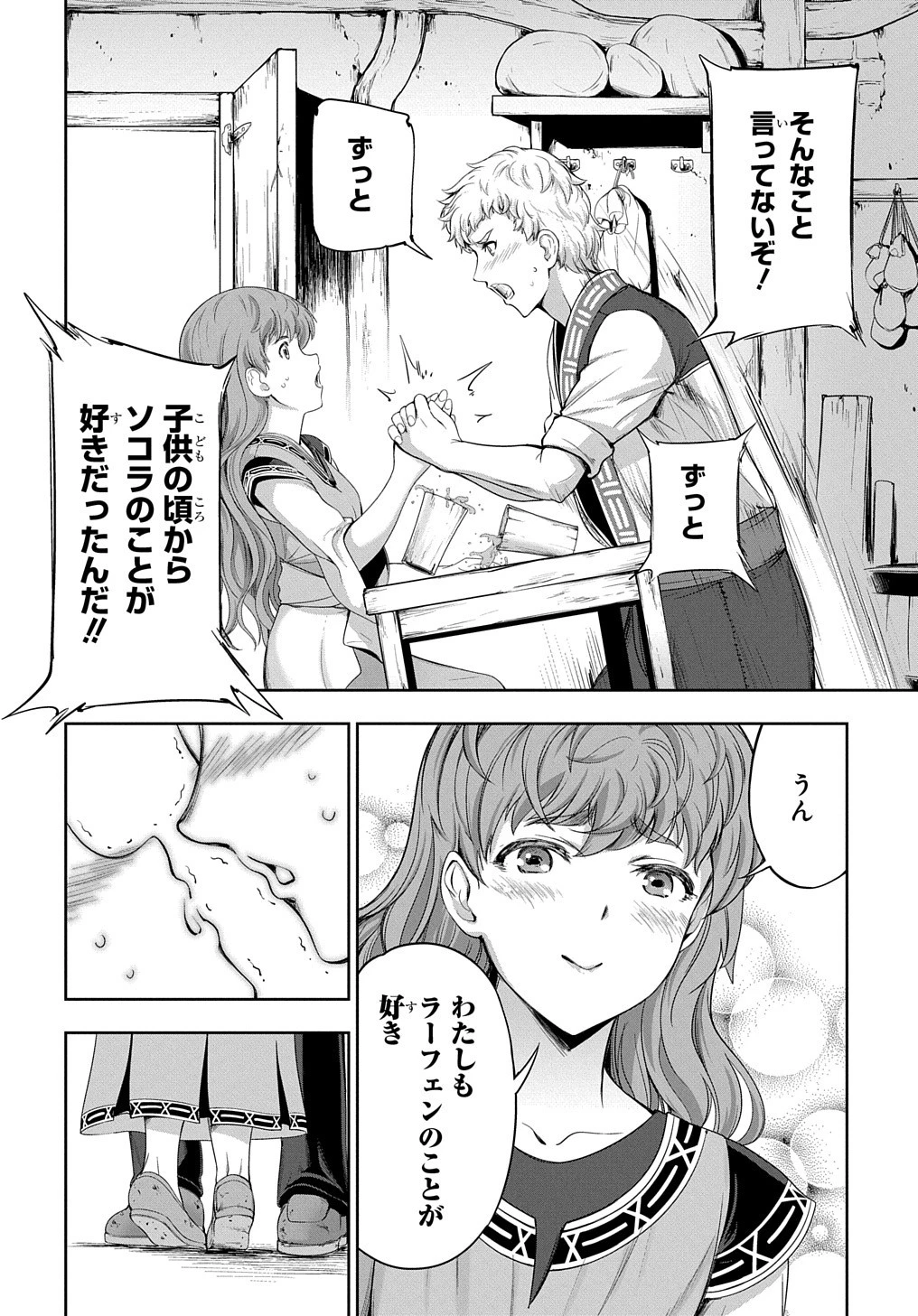 侯爵嫡男好色物語 第7話 - 6