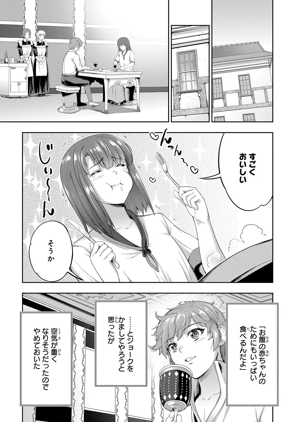 侯爵嫡男好色物語 第13話 - 1