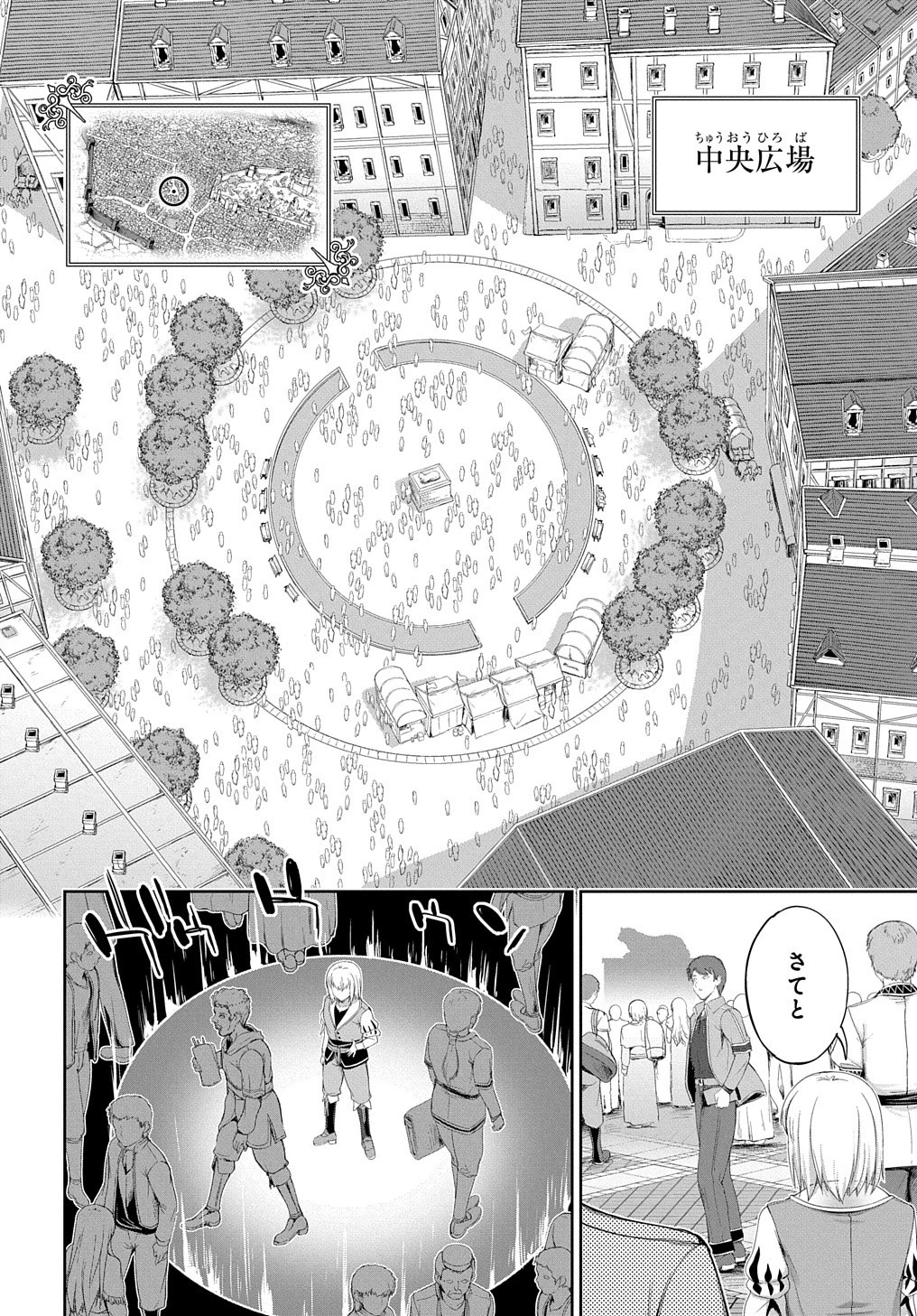 侯爵嫡男好色物語 第13話 - 14