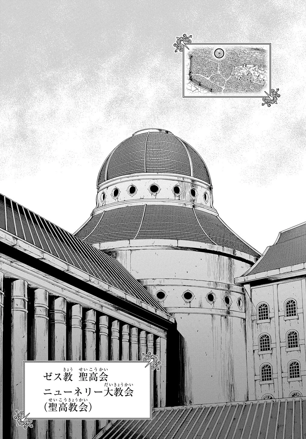 侯爵嫡男好色物語 第13話 - 26