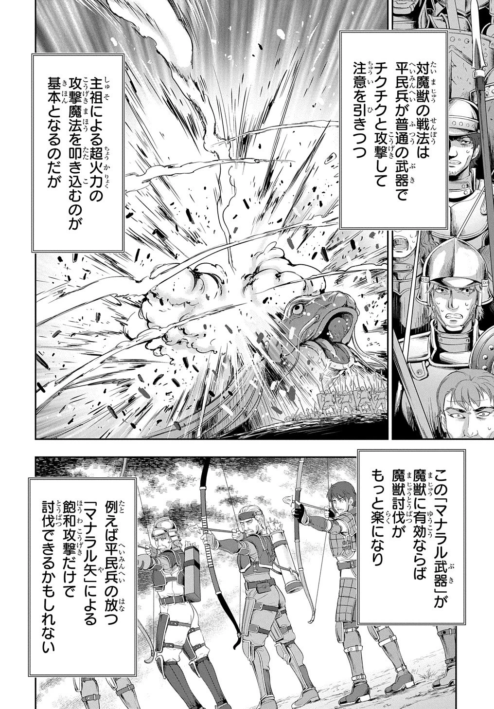 侯爵嫡男好色物語 第17話 - 14