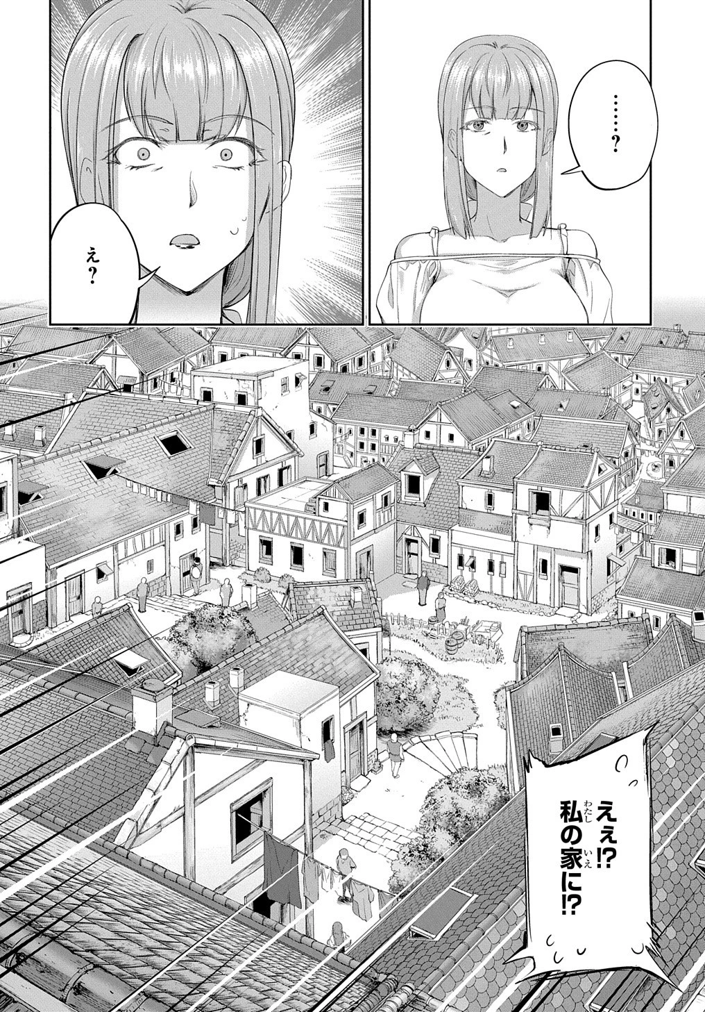 侯爵嫡男好色物語 第17話 - 22