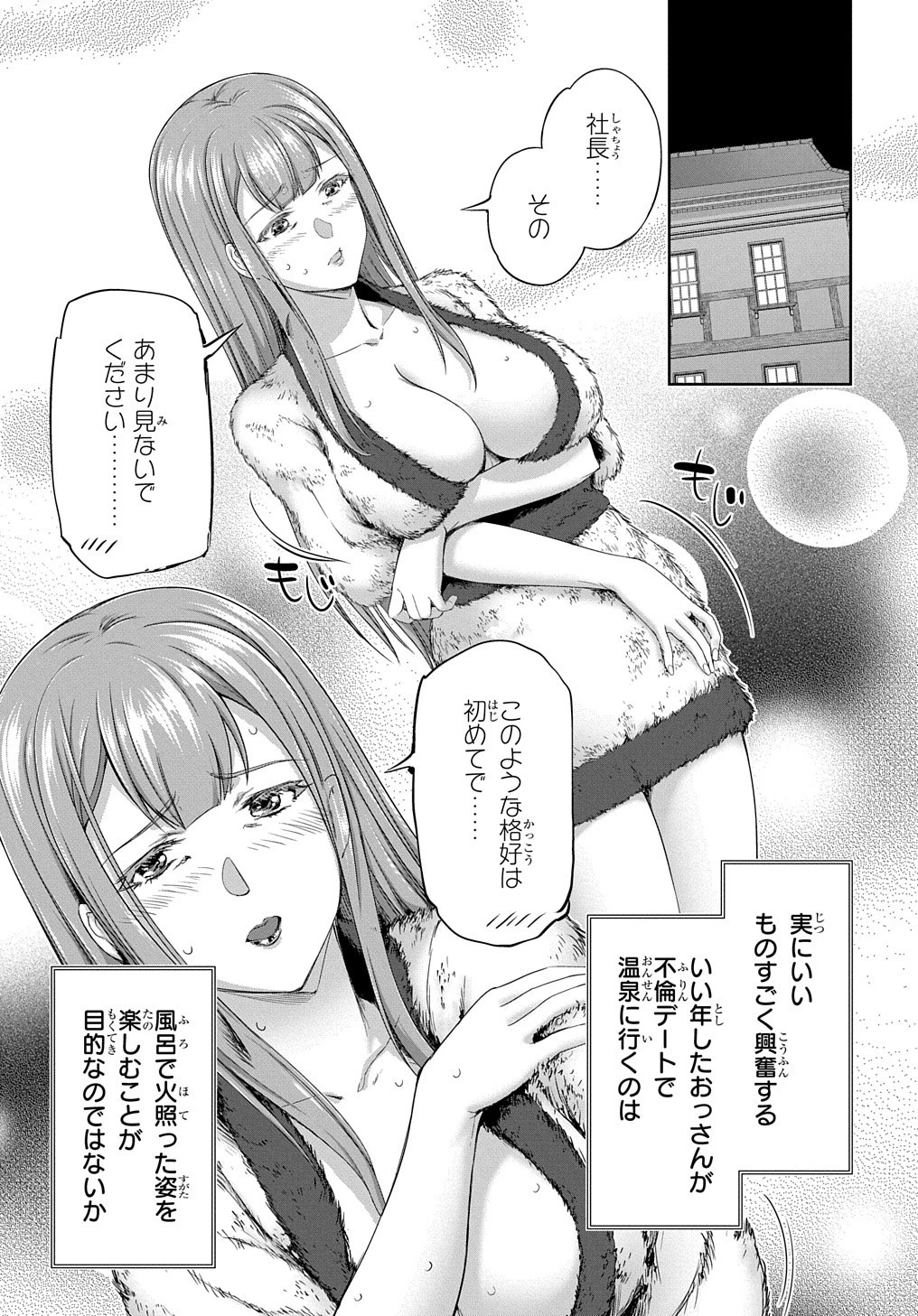 侯爵嫡男好色物語 第20話 - 1