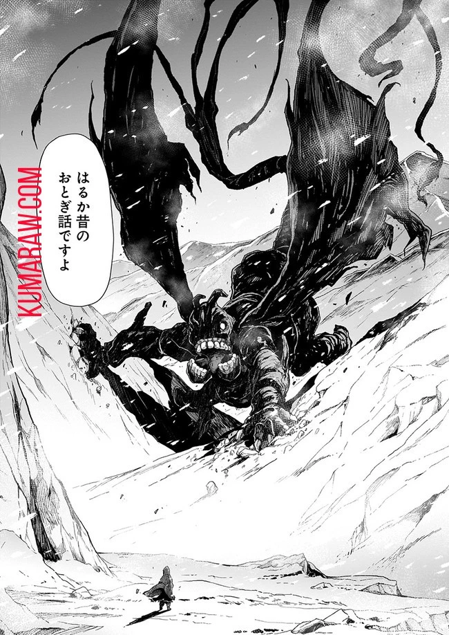 お姉さまと巨人～お嬢さまが異世界転生～ 第1話 - 6