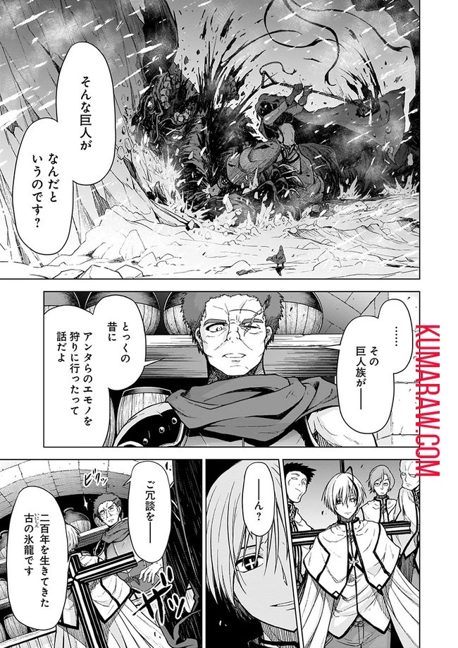 お姉さまと巨人～お嬢さまが異世界転生～ 第1話 - 9