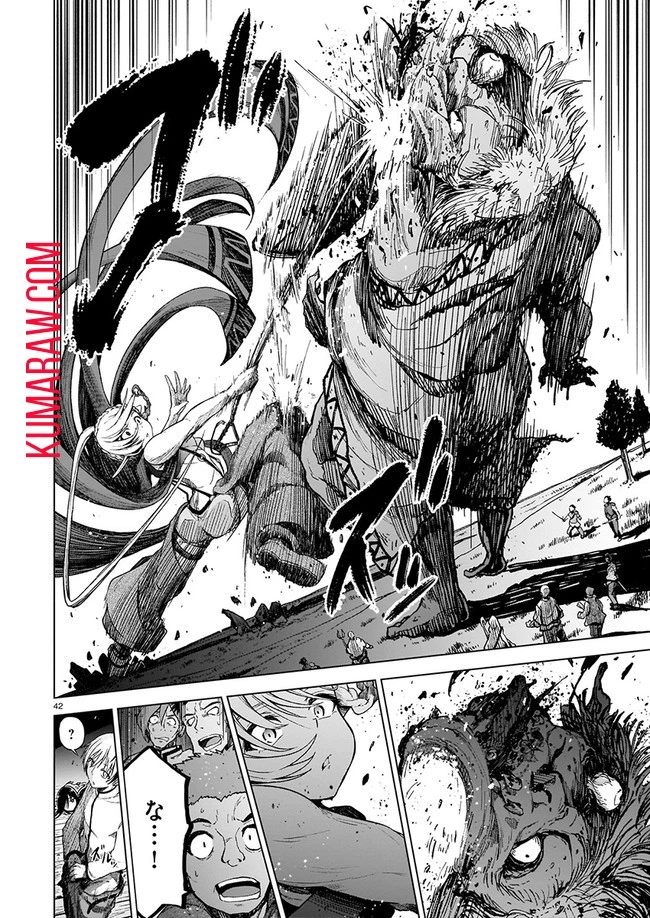 お姉さまと巨人～お嬢さまが異世界転生～ 第1話 - 42