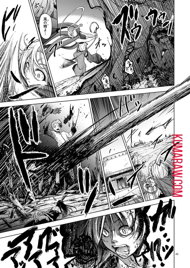 お姉さまと巨人～お嬢さまが異世界転生～ 第1話 - 43