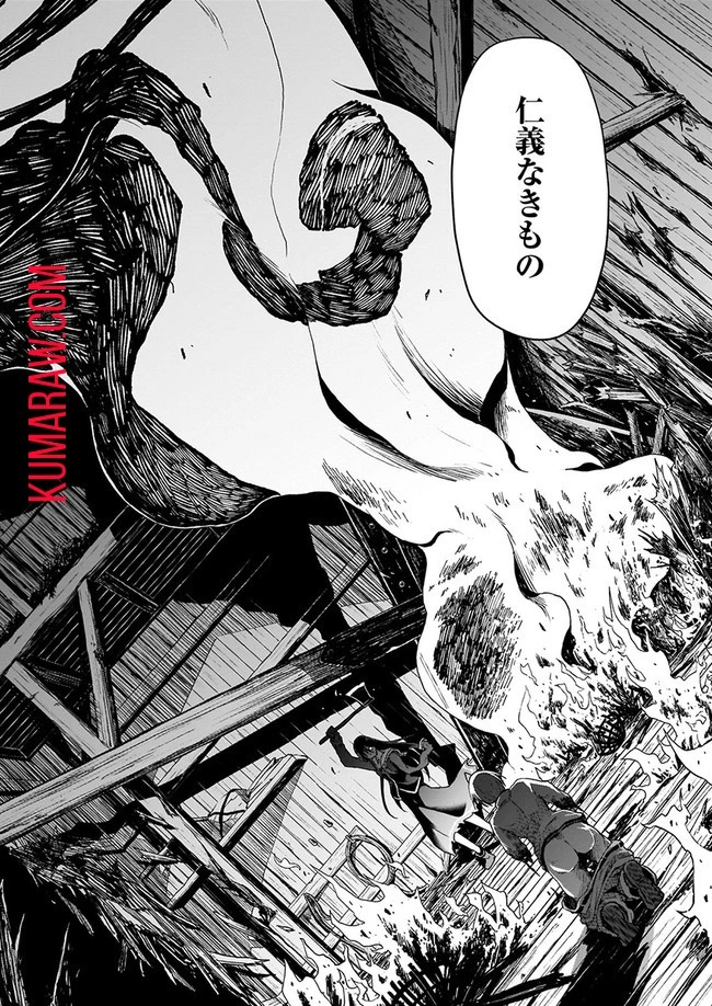 お姉さまと巨人～お嬢さまが異世界転生～ 第1話 - 46